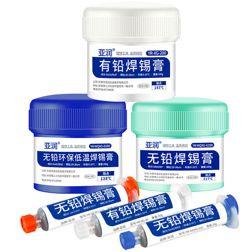 Yarun solder paste solder paste chip mobile phone repair environmentally friendly lead-free medium high and low temperature patch welding solder paste tin mud XG-G35