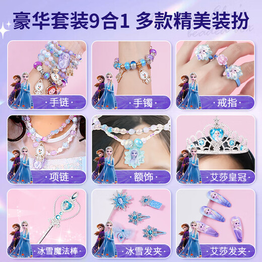 迪士尼（Disney）冰雪奇缘爱莎公主发饰首饰盒3-6-12岁生日礼物艾莎儿童玩具女孩10