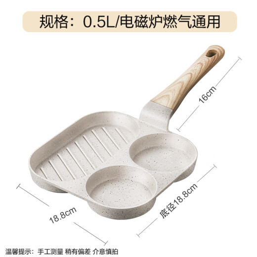 SUPOR breakfast pot household pan breakfast plate omelette artifact square steak three-hole medical stone non-stick egg burger pot EJ05LAP01 white