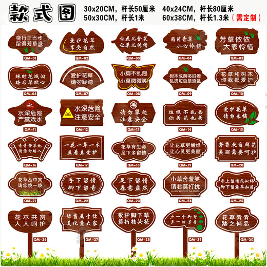 勋狸粑警示牌文明标语牌绿化牌小草牌草坪插地牌草地牌温馨提示牌 现货款QM-08 30x20cm