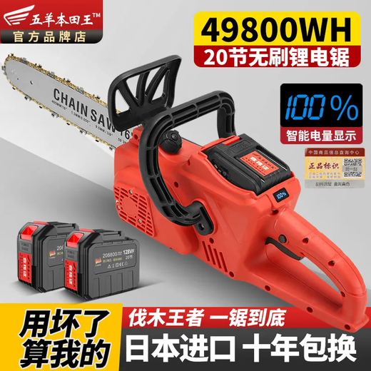 Wuyang Honda imported lithium chainsaw rechargeable high-power multi-functional household outdoor sawing tree felling logging saw chainsaw 16-inch brushless motor 20 sections 2 electric 2 chains