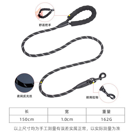 COCS dog leash dog leash 1.5m medium and large dog leash single dog leash with reflective strips small dog leash 1.5m ordinary dog leash leash