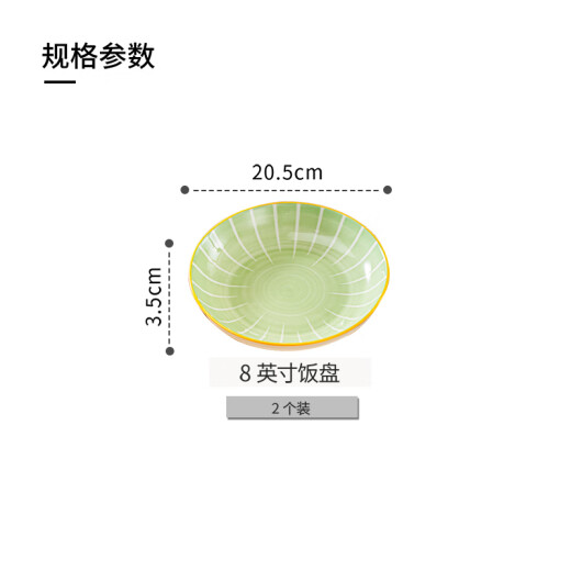 Haoya Jingdezhen ceramic tableware Western food plate rice plate dish plate Nordic plate underglaze color ink blue 8-inch plate 2 pieces