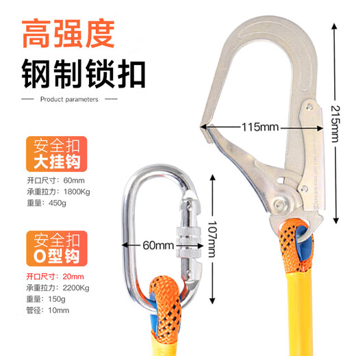 Jingte Jingcang Suda five-point safety belt 2 meters (double rope O-buckle with buffer bag) safety rope anti-fall safety buckle high-altitude working safety belt
