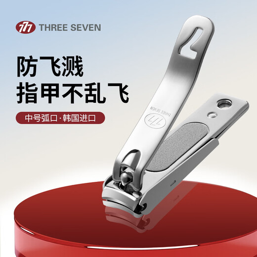 777指甲刀进口指甲钳防飞溅大号甲沟厚硬甲剪指刀工具指甲剪刀带锉片 中号弧口【带防飞溅】671S