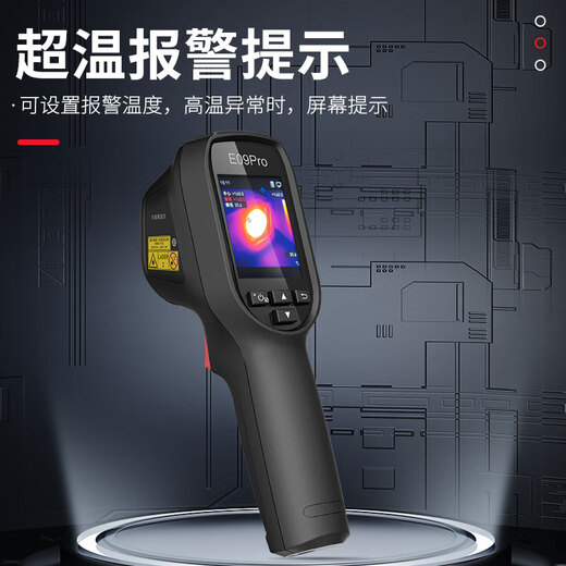 海康微影（HIKMICRO）热成像仪 红外线热像仪 高清夜视仪探测仪巡检测温地暖漏水检测仪 【热销双光更清晰】E09PRO（192*192）