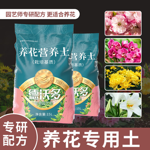 Dewoduo special nutrient soil for flower cultivation 15L gardening potted planting flower soil peony gardenia phalaenopsis organic coconut bran soil