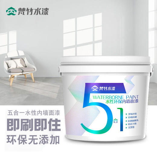 Fanzhu five-in-one latex paint interior wall paint interior renovation repair wall paint net smell water-based paint waterproof paint white 1L (approximately 10 square meters/pass)