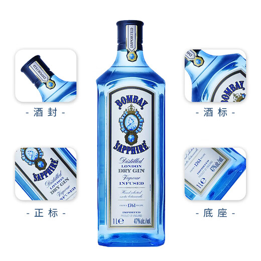 孟买蓝宝石洋酒 英国 杜松子酒 百加得蓝宝石金酒1000ml 调酒必备 原瓶进口 孟买蓝宝石金酒 1000mL