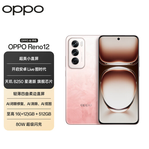 [95% new] OPPO Reno12 Super beautiful small straight screen Android Live picture Dimensity 8250 flagship core 12GB+256GB Soft peach Long battery life smart photography AI image 5G mobile phone