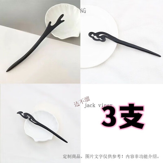 Kalevin black wooden hairpin ancient style modern hairpin Chinese style updo hairpin Hanfu daily simple wooden hairpin Dragon horn + Hexiang + Xiangyun 3 pack