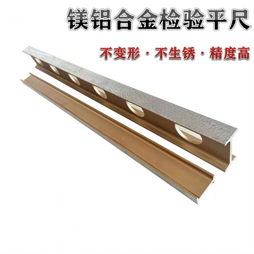 High-precision magnesium-aluminum alloy flat ruler, light alloy flat ruler, equipment installation, inspection and measurement I-shaped level ruler 5000*175*80