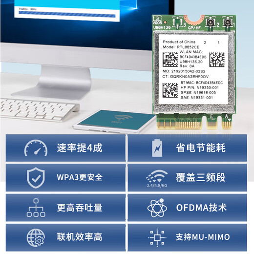 GxlinkstarRTL8852CE/AE/BE WIFI6E 5G Dualband integrierte drahtlose Netzwerkkarte 5.3 Bluetooth-Empfänger-/Senderpaket RTL8852BE+ integrierte Antenne