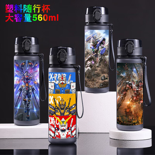 OUOETY机动战士高达水杯男孩小学生儿童水瓶夏天塑料男童直饮杯子 560ml 560ml塑料杯KK3271高达