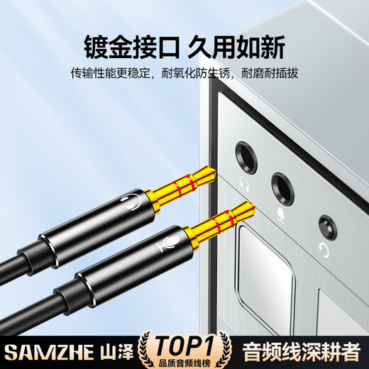 山泽 耳机麦克风二合一转接线 电脑耳机转换线3.5mm 手机耳机音频一分二电脑转接头 黑0.25米YP-400