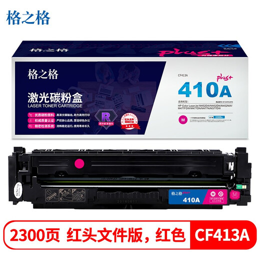 Gezhige NT-CHF413FMplus+ Red head file version Red toner cartridge CF413A Suitable for HP M452DW/452DN/452NW/477FDW/477DN/477N