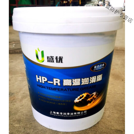 HP-R high temperature grease 350 degrees 470 degrees 600 degrees lubricating oil/high speed butter-40-600 degrees