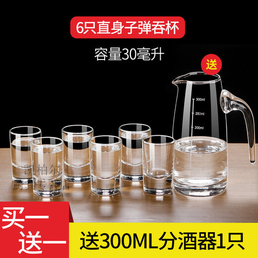 Lemeiya wine glass household white wine glass set wine dispenser small wine glass cup wine cup 6 pieces/34ml swallowing cup