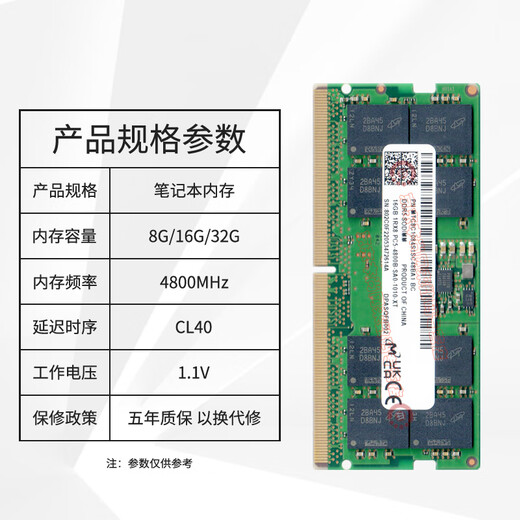 Micron Micron original DDR5 4800 5600 6400 PC5 fifth generation notebook computer running memory, suitable for Lenovo R9000P, etc. Laptop memory DDR5 4800Mhz 32GB 1 single