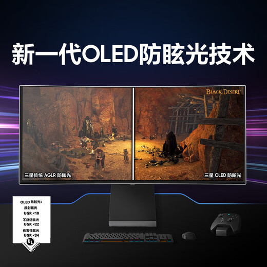 三星（SAMSUNG）玄龙骑士G8 34英寸带鱼屏 OLED 准4K曲面175Hz高刷游戏 内置音箱 台式笔记本外接 电竞 电脑显示器 G85SD 量子点 LS34DG852SCXXF 官方直营旗舰店