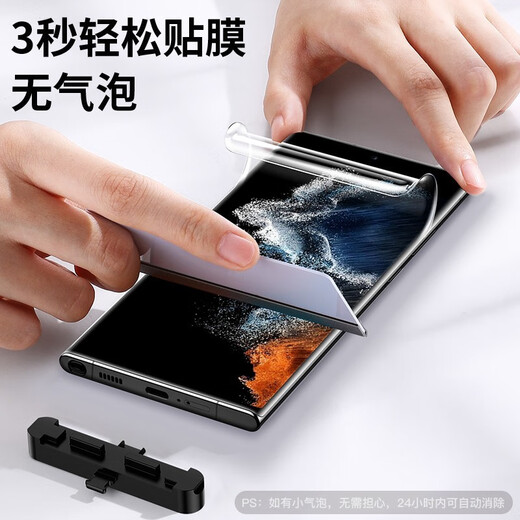 Flash Magic Samsung S23Ultra mobile phone film S22/S23 tempered film microcrystalline film full coverage high-definition hydrogel film curved explosion-proof anti-fingerprint protective film S22 Ultra/23 Ultra invisible film 2 pieces
