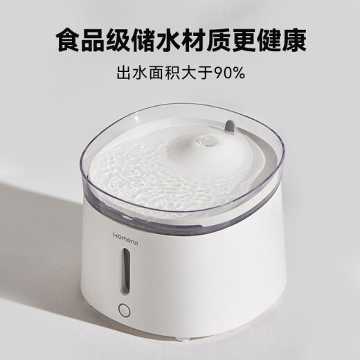 Homerun third generation smart pet water dispenser wireless water pump automatic circulating flowing water cat and dog water feeder