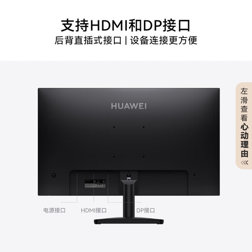 99% new Huawei MateView SE 27-inch HD IPS full screen 100Hz high refresh computer office monitor standard version