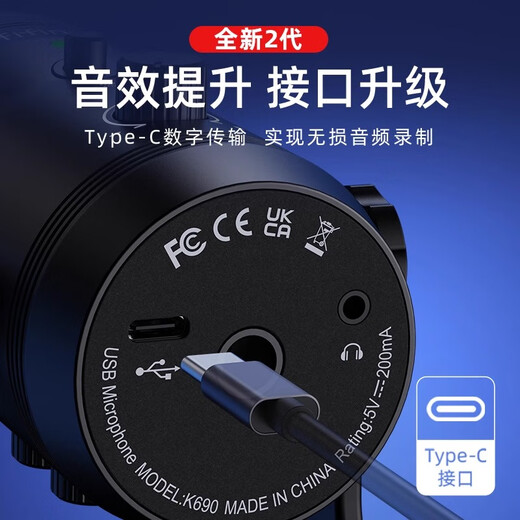 FIFINE condenser computer microphone desktop USB professional recording karaoke game e-sports anchor live broadcast multi-directional wired monitoring recording dubbing noise reduction radio microphone K690 K690 microphone + BM63 cantilever bracket + shock mount + anti-spray net