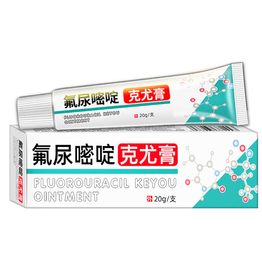 Xiangyitang fluorouracil ointment 5% topical Keyou ointment 20g/tube