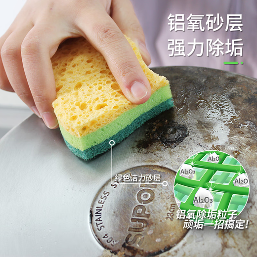 Sunuo wood pulp cotton scouring pad double-effect degreasing kitchen dishwashing sponge and anti-scratch rag double-sided, powerful decontamination + anti-scratch 8 pieces of scouring pad, quick-drying wood pulp cotton