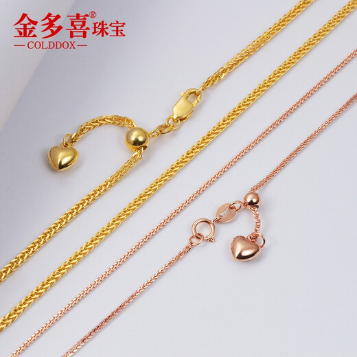 Jin Duoxi 18k gold necklace women's Chopin chain adjustable gold rose gold clavicle chain au750 sweater chain 18k gold Chopard adjustable length about 55CM about 4.83-5.08 grams about 1.8mm thick