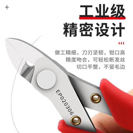 TOPLIA diagonal nose pliers stainless steel mini diagonal pliers electronic scissors Ruyi pliers 130mm EP020301