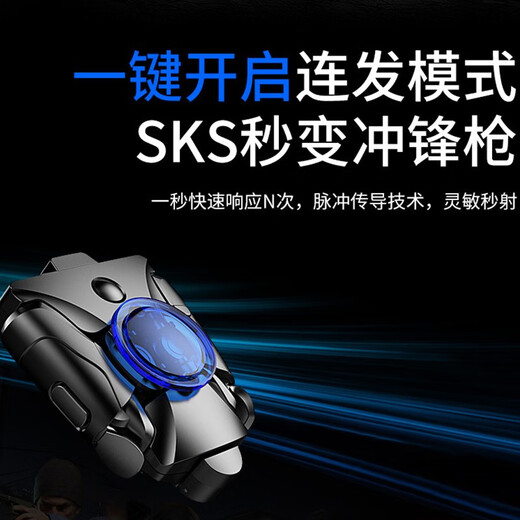 Zhenxiqi integrated electric pulse chicken-eating artifact game handle press gun pulse variable frequency button four-finger linkage mobile game auxiliary burst artifact Transformers pulse chicken-eating artifact black