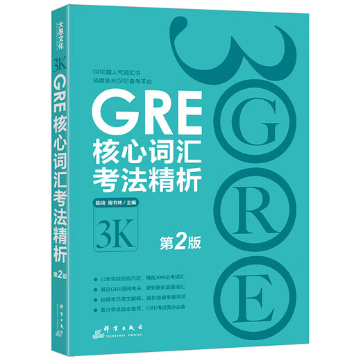 New Oriental New GRE Core Vocabulary Test Analysis 2. Auflage I Will Kill You 3.000 More von Chen Qi Beliebter GRE-Wortschatz Beliebt in wichtigen GRE-Foren I Will Kill You 3.000 More Shocking GRE Vocabulary Book TJ