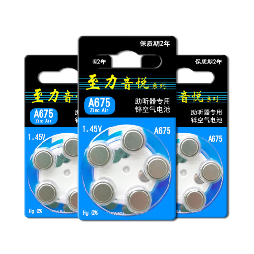 西嘉西万博至力音悦助听器专用电池配件a13锌空气a10纽扣a312原装a675 【国产款】至力A10【1板10颗】