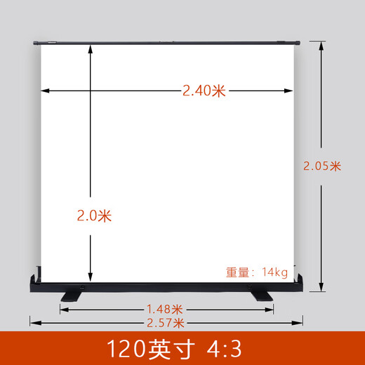 Floor-to-ceiling screen punch-free projector curtain anti-light home hand-pull floor-to-ceiling floor stand outdoor mobile portable floor-to-ceiling projection screen panoramic screen 120 inches 4:3 storage box length 258 meters metal