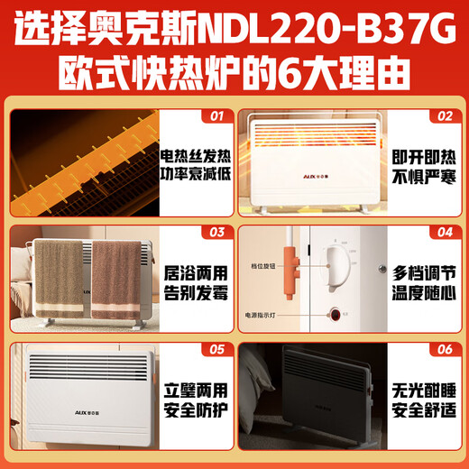AUX heater household European fast heating stove electric heater heating electric heater warm air electric heater convection oven IPX4 waterproof NDL220-B37G Xiaomi White