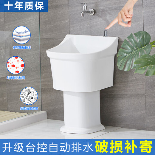 Washing mop pool high-foot household balcony ceramic split floor-standing bathroom old style large wall drainage floor mop basin 42 cm pool + 60 cm column desk control