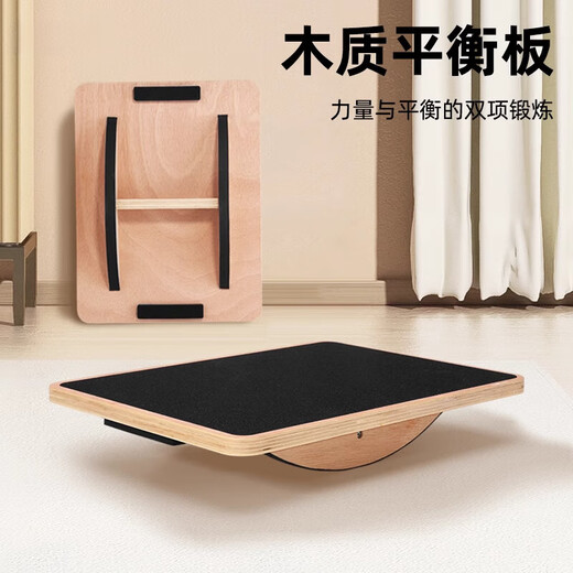 Square wooden balance board fitness balance platform trainer adult training balance anti-slip balance board square black