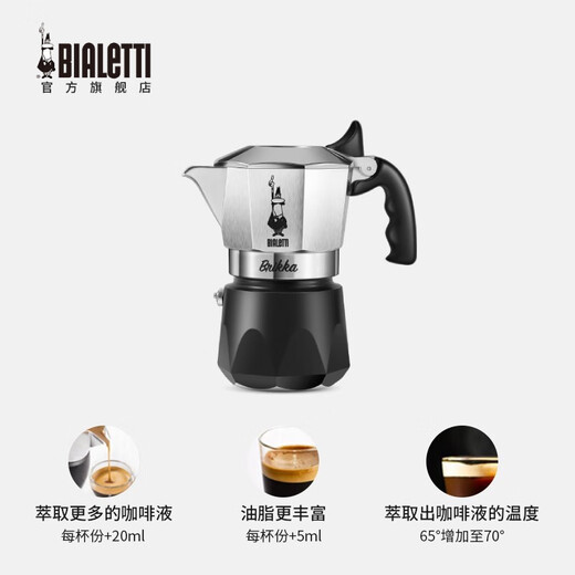 Bialetti official genuine Moka pot double valve high pressure hand brewed coffee pot espresso manual coffee machine gift gift upgraded double valve 2 cups 100ml