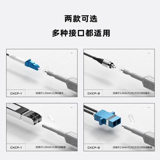 CommKing fiber optic cleaning pen fiber end face cleaning tool flange adapter optical module fiber cleaner one-touch fiber optic cleaning pen 1.25mm interface (applicable to LC/MU)