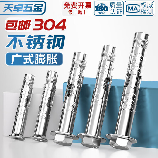Tianzhuo Hardware 304 stainless steel expansion screw flat head inner expansion outer hexagon lengthened expansion bolt countersunk head pull burst tube explosion 304 outer hexagon M6*60-2 pieces
