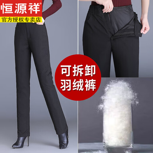 Hengyuanxiang plus fleece pants for women with removable liner for winter large size thickened and warm women's white duck down high-waisted straight cotton pants, women's removable, black XL recommended 115-125 Jin Jin equals 0.5 kg, women's removable