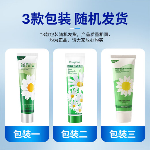 TWG Chamomile Hand Cream 80g*4 Pack Moisturizing Hand Mask for Dry and Rough Hands Daisy Gift