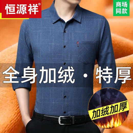 Hengyuanxiang Shirt chaud de l'hiver Men d'âge moyen plus en velours épaissis de velours intégré en velours épaissisé coton pur grand taille de papa âgée Gray 6626+ Velvets + Code épais 175 / xl [Recommandé 130-148jin [Jin est égal à 0,5 kg]]]