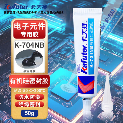 Kafter K-704NB silicone sealant industrial electronic component glue rtv silicone transparent electronic sealing insulation black viscous 50g