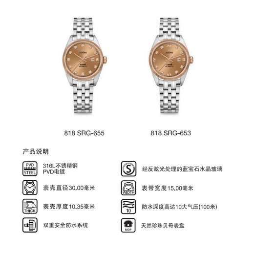 Titoni Swiss Watch Universe серия автоматических механических бизнес-женских часов 30-мм стального пояса Rose Gold Plate 818 SRG-653