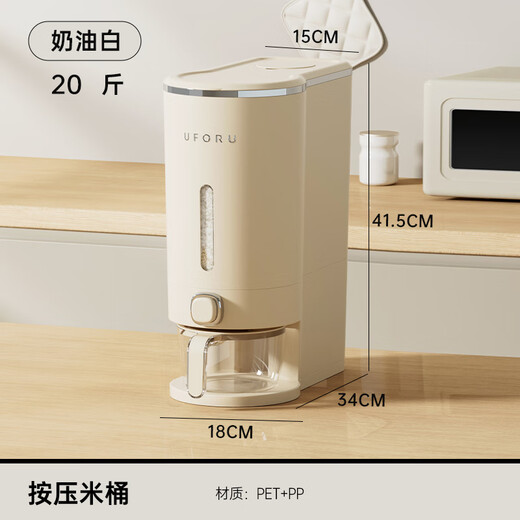 Cupboard star press rice bucket insect-proof and moisture-proof sealed household rice flour grains automatic rice storage box rice cylinder cream white 20Jin Jin equal to 0.5 kg press rice + measuring cup