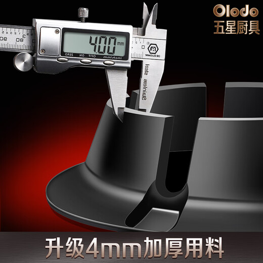 Olodo German gas stove bracket fire cover gas stove windproof cover energy-saving cover household cast iron anti-slip bracket windshield ring thickening and heightening four claws 1