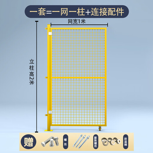 Warehouse workshop isolation net movable fence factory protective equipment partition net outdoor fence robot fence 2 meters high * 1 meter / 1.5 meters / 2 meters wide single door